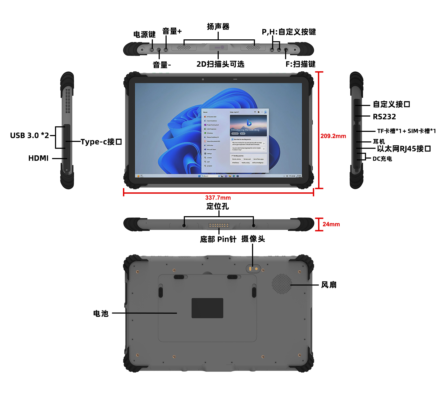 【ST13-U】- 13寸Win11大续航Wi-Fi6三防平板电脑(图1)