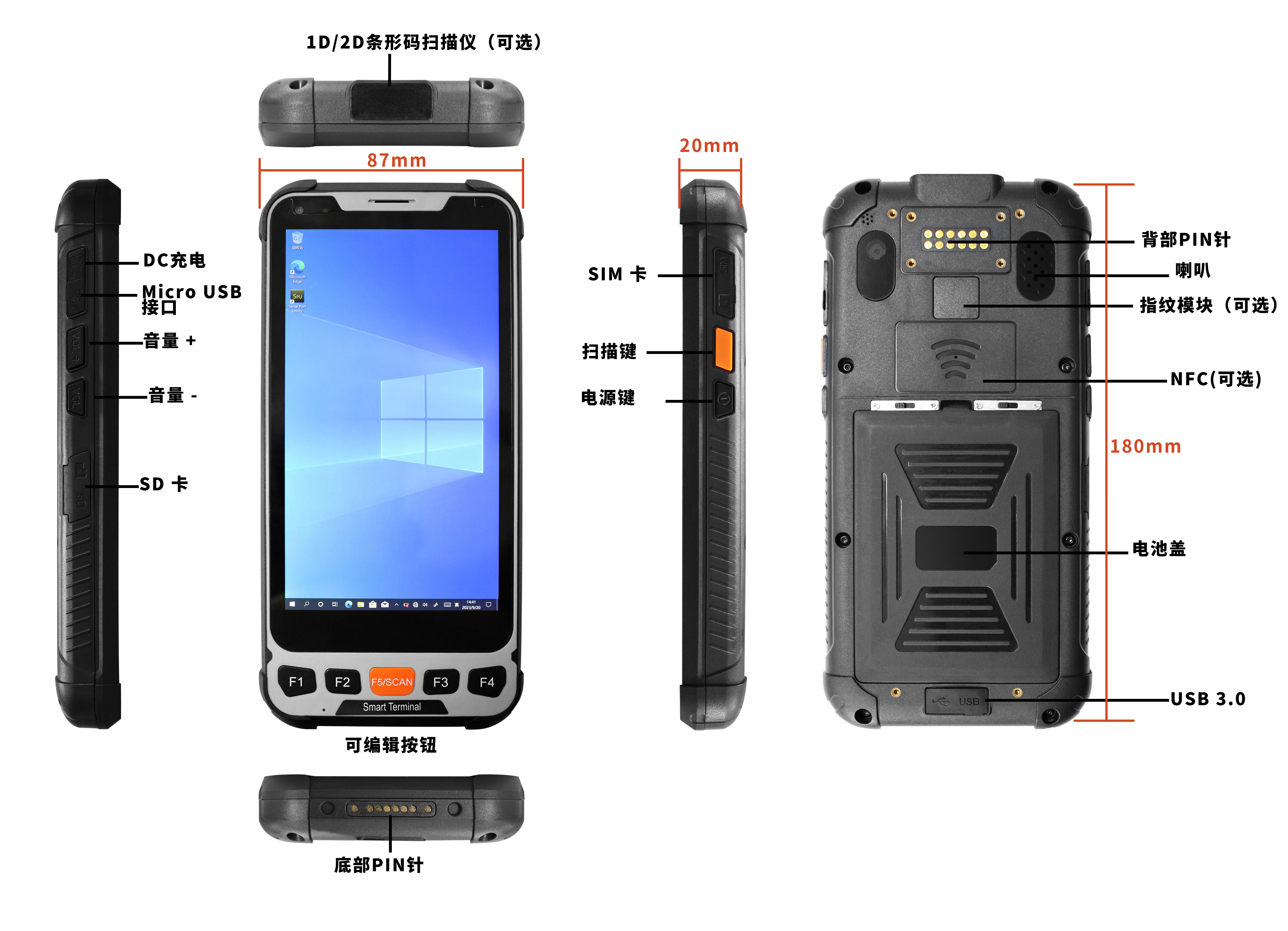 【SH5-W】- 5.5寸Win10北斗超高频手持终端三防手持机(图1)